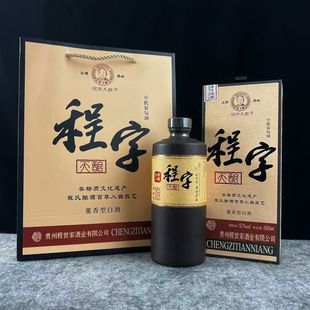 程大明程字天酿57度董香型白酒 百草入曲500ml每瓶盒装