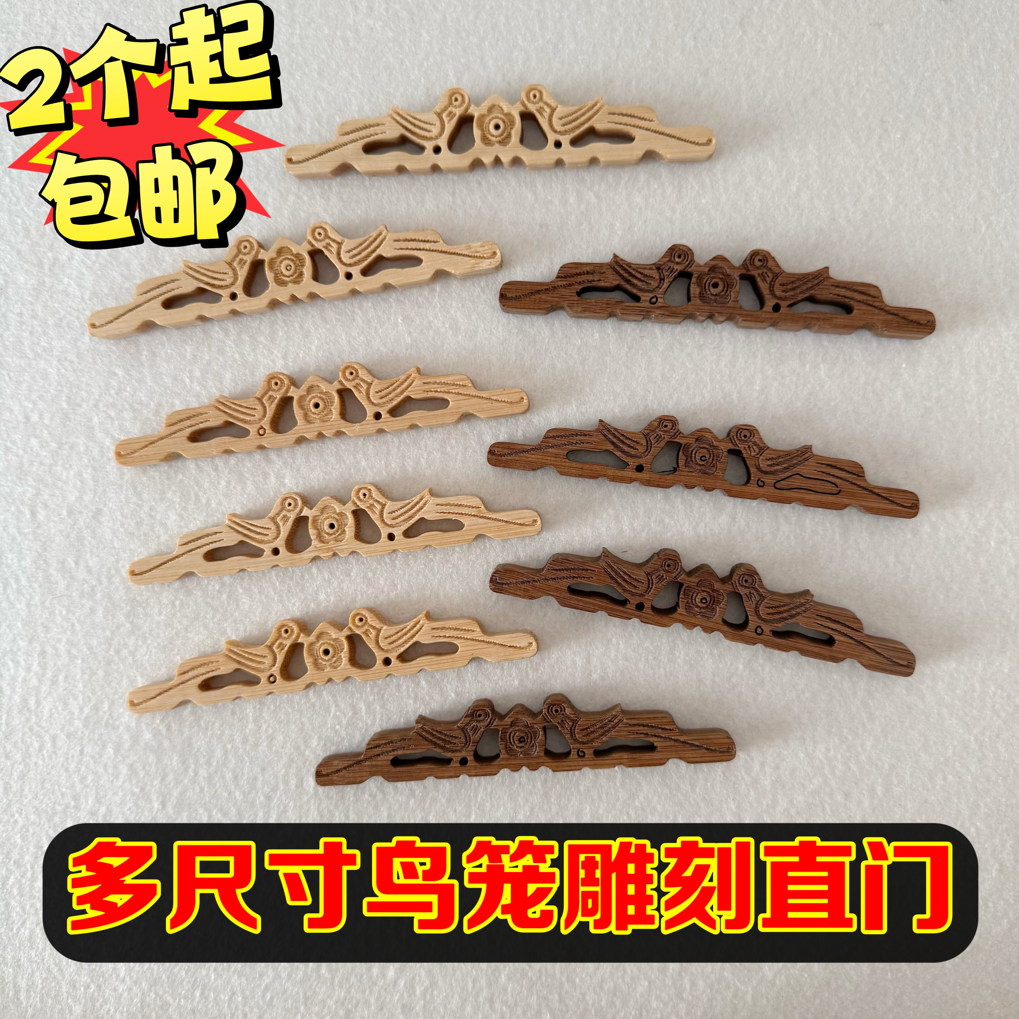 包邮方形鸟笼雕刻直门喜鹊门花麻料浮雕门透雕笼子笼门配件手工