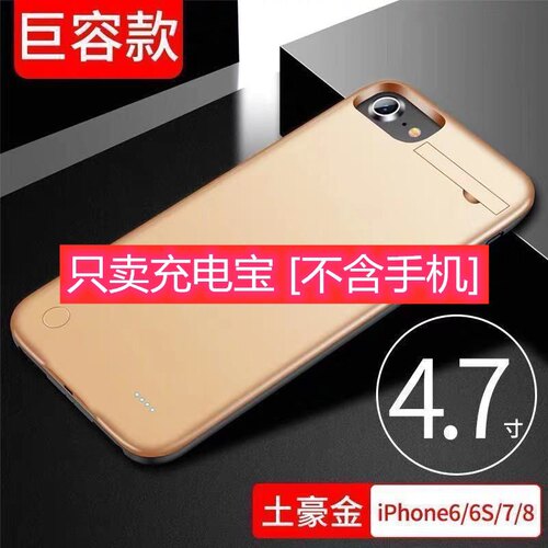 苹果SE2/3背夹式充电宝11/XS/6s7P8p超薄手机壳电池背夹电源