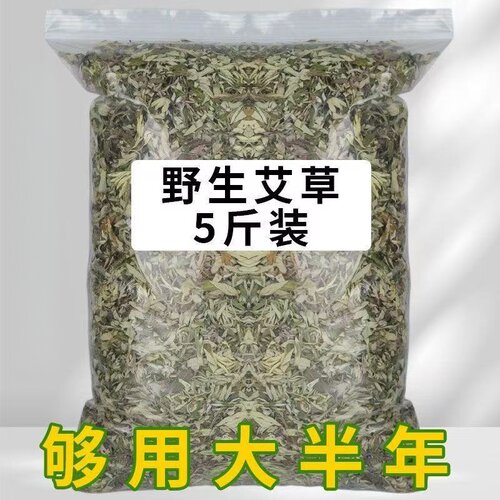 野生艾叶干艾草泡脚月子产后泡澡