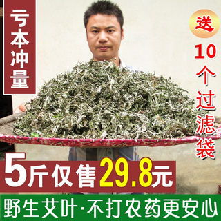 艾叶草干艾草叶泡脚野生家用散装艾条艾灸泡澡湿气产后月子专用