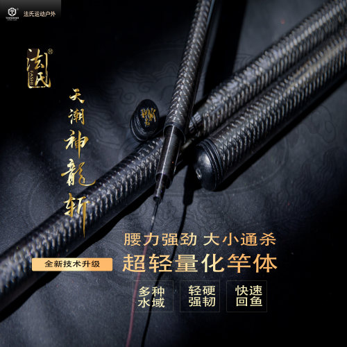 天潮神龙斩钛金黑坑竞技鱼竿