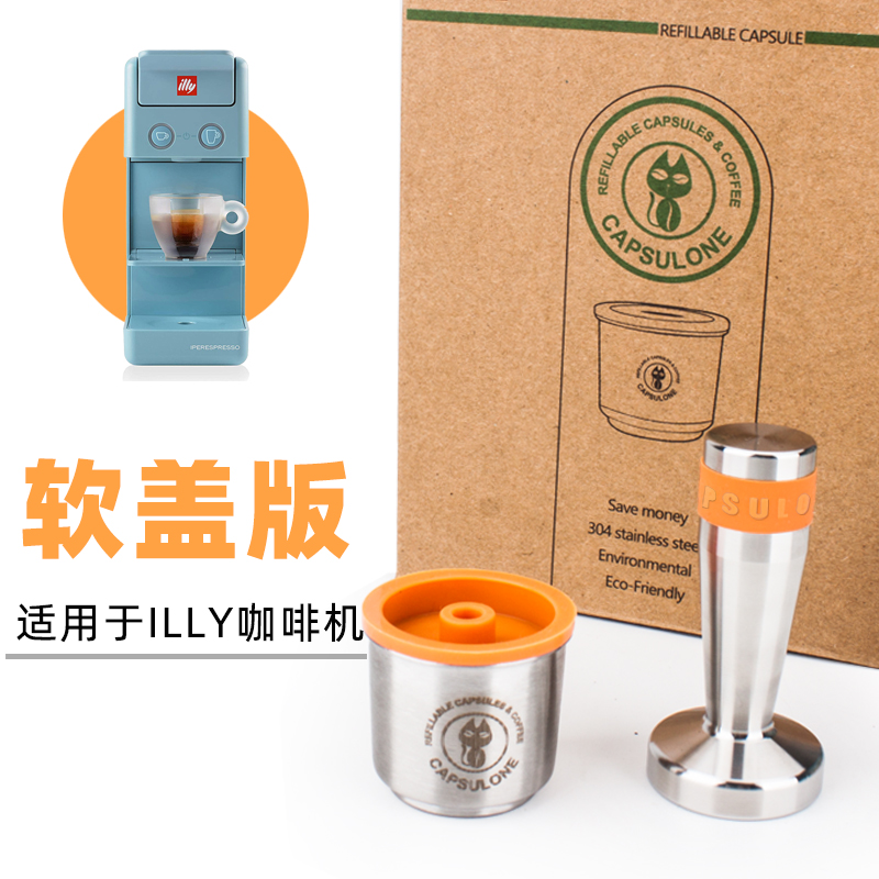 capsulone咖啡机胶囊壳