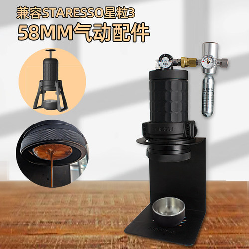 气动改装咖啡机58mm粉碗