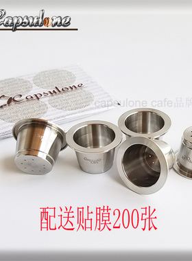 capsulone重复使用填充胶囊不锈钢咖啡胶囊精装5只 兼容nespresso