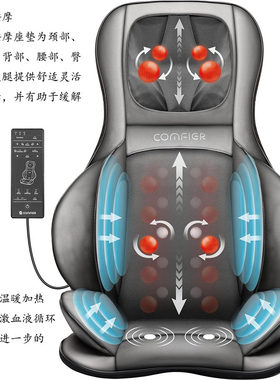 3D全身按摩座垫Comfier德国进口