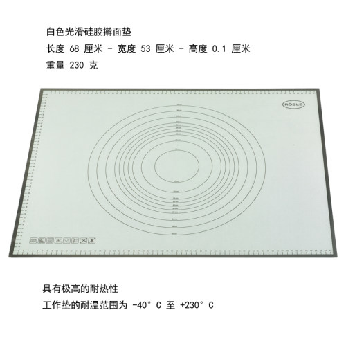 100%德国代购进口RÖSLE耐高温硅胶烘培面食点心垫擀面垫揉面垫