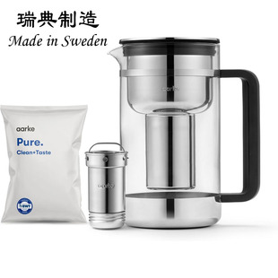 100%瑞士原装进口Aarke减少氯重金属水垢不锈钢玻璃净水器滤水壶