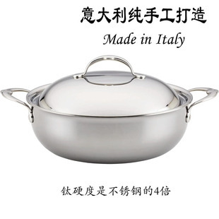 进口Hestan防刮易清洁防污钛不锈钢火锅汤锅30cm 100%意大利原装