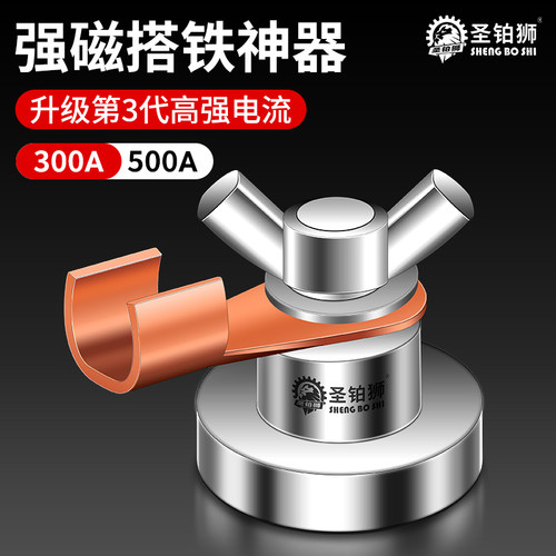 搭铁神器/强磁焊接/磁铁固定器