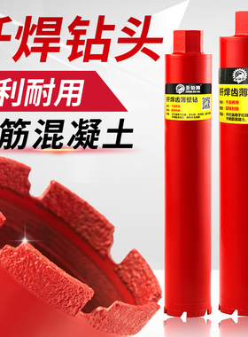 钎焊水钻钻头混凝土快速63干打水钻机水磨钻狼牙开孔器锋利水转头
