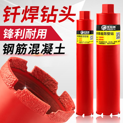 钎焊水钻头/锋利级/薄壁钻