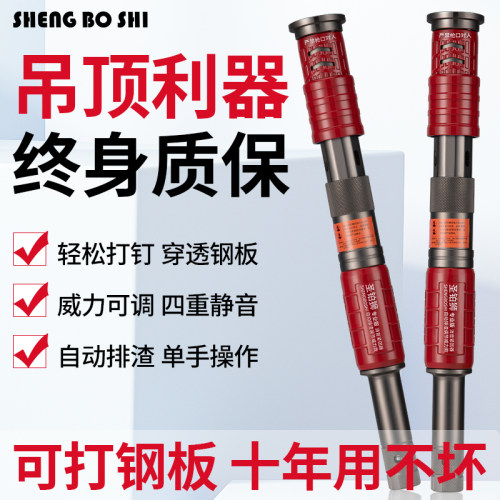炮钉枪/吊顶神器/射钉枪