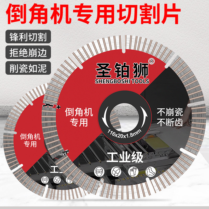 瓷砖倒角切割片/倒角机专用图片