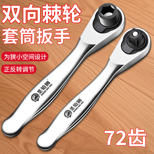 快速扳手/迷你棘轮扳手/多功能