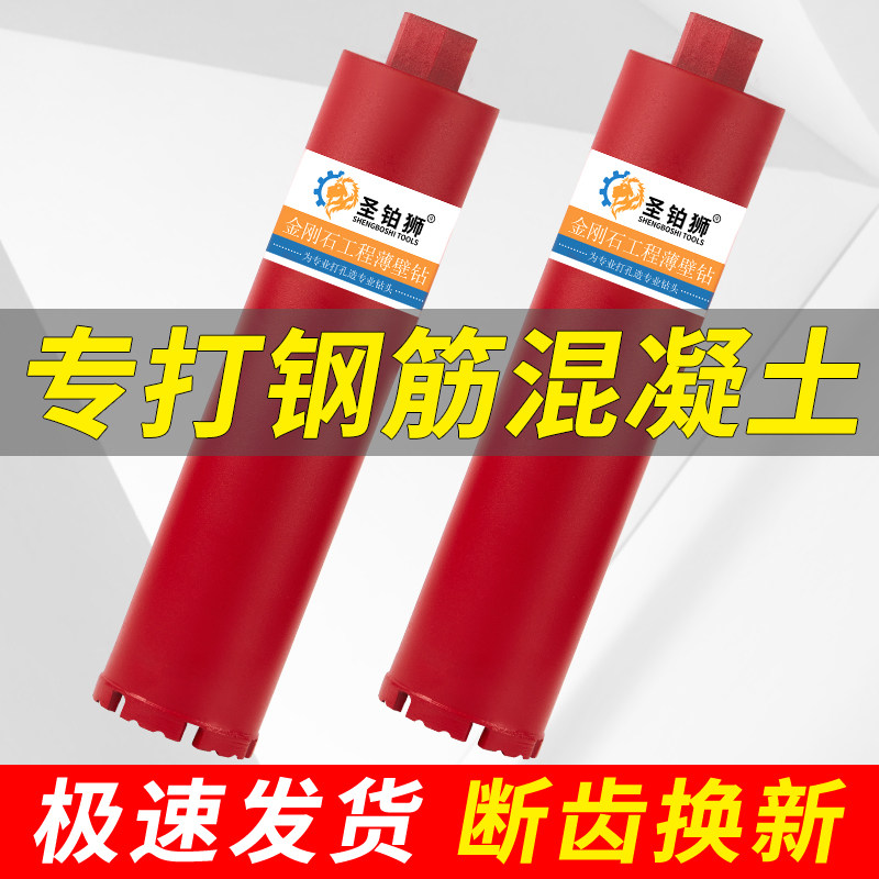 水钻钻头/钢筋混凝土/锋利耐用