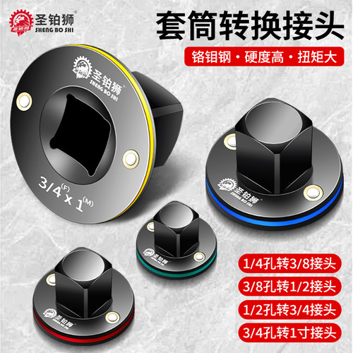 套筒转换接头/大中小飞变径接头