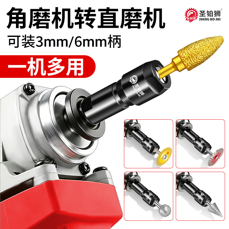 角磨机改直磨机/夹头/一机多用图片