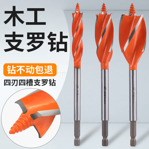 木工钻头/加长/支罗钻/六角柄