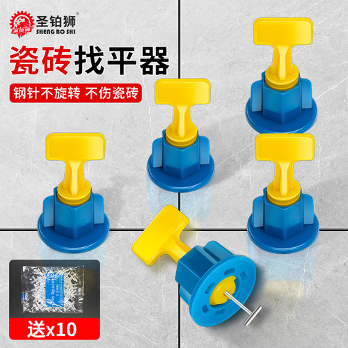 瓷砖找平器/可换针/留缝十字卡