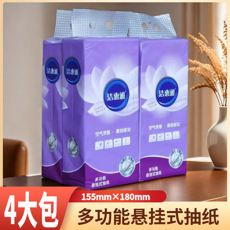 厚实柔韧擦手多功能底部抽纸纸巾