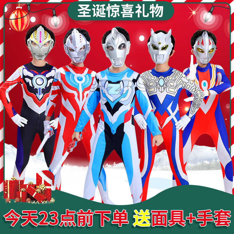 迪迦奥特曼衣服男童秋装儿童连体衣cosplay赛罗套装奥特曼服装