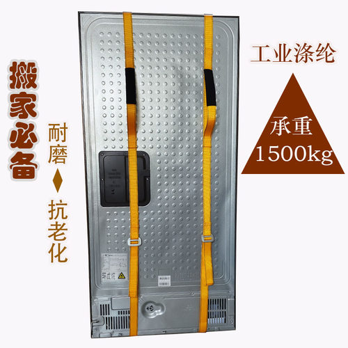 搬家带绳子珑鲤家具空调捆绑带