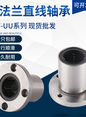 圆法兰直线滑动轴承LMF6 8 10 12 13 16 20 25 30 35 40 50 60UU