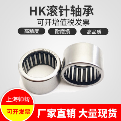 滚针轴承HK121812 121816 152012 152016 152020 162109 081412