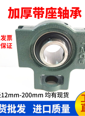 外球面轴承带T型座UCT203T204205T206T207T208T209UCT210固定支座