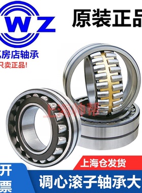 ZWZ正品瓦房店调心滚子轴承23028 23030 23032 23034 CA K CC W33