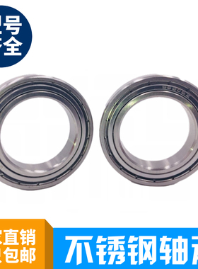 不锈钢轴承S6800 S6801 S6802 S6803 S6804 S6805 S6806ZZ Z