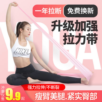 瑜伽拉力带弹力带康复健身阻力带病人力量训练拉伸带乳胶拉力绳片