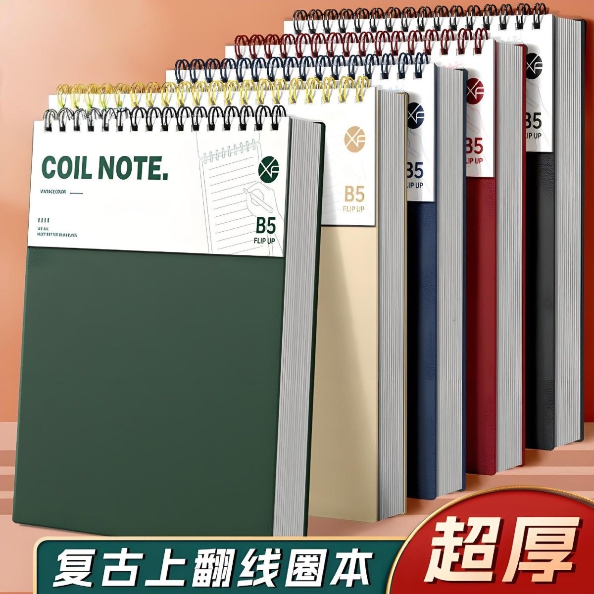 A5上翻不硌手可拆卸复古活页本