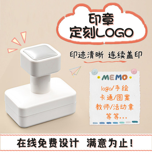 刻字印章个性图案章印定制diy章