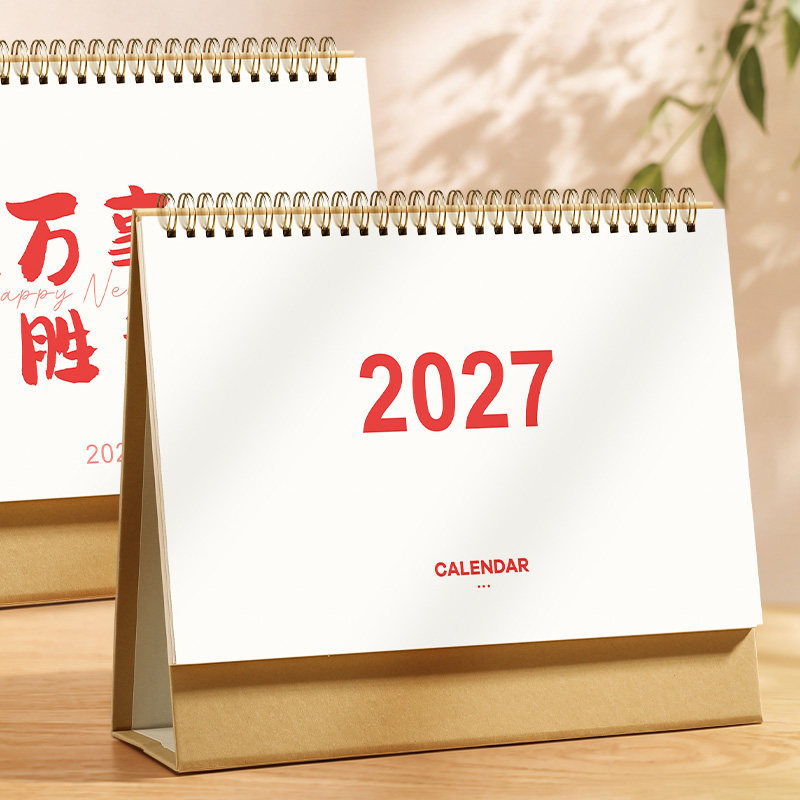 台历2027年新款牛皮纸打卡记事图片