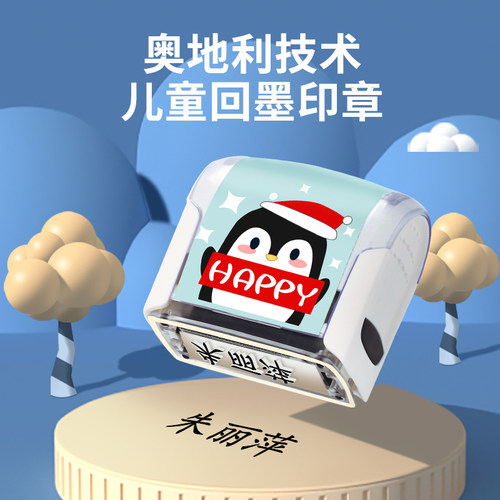 木雷幼儿园名字印章防水不易掉色衣服印章小学生儿童标记衣物刻字