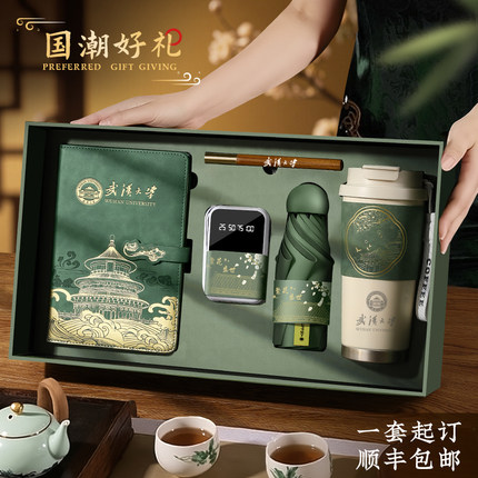 定制文创礼品笔记本保温杯伴手礼盒充电宝雨伞套装故宫国潮商务公司宣传纪念品高档客户礼品送老师教师节礼物