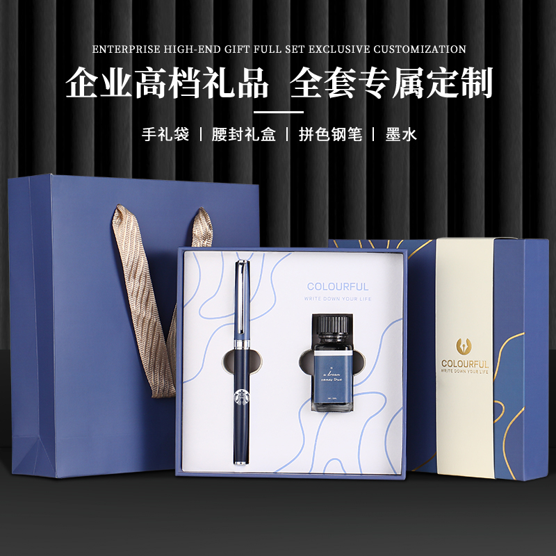 钢笔礼盒套装定制高档精致商务装