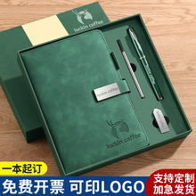 商务礼品可定制logo企业开业年会活动伴手礼盒送客户教师实用礼物