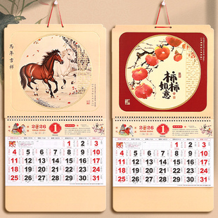 2026年挂历老式 手撕日历一月一张记事月历公司广告定制定做 正六开福字吊牌马年新年创意中国风家用大号挂墙式