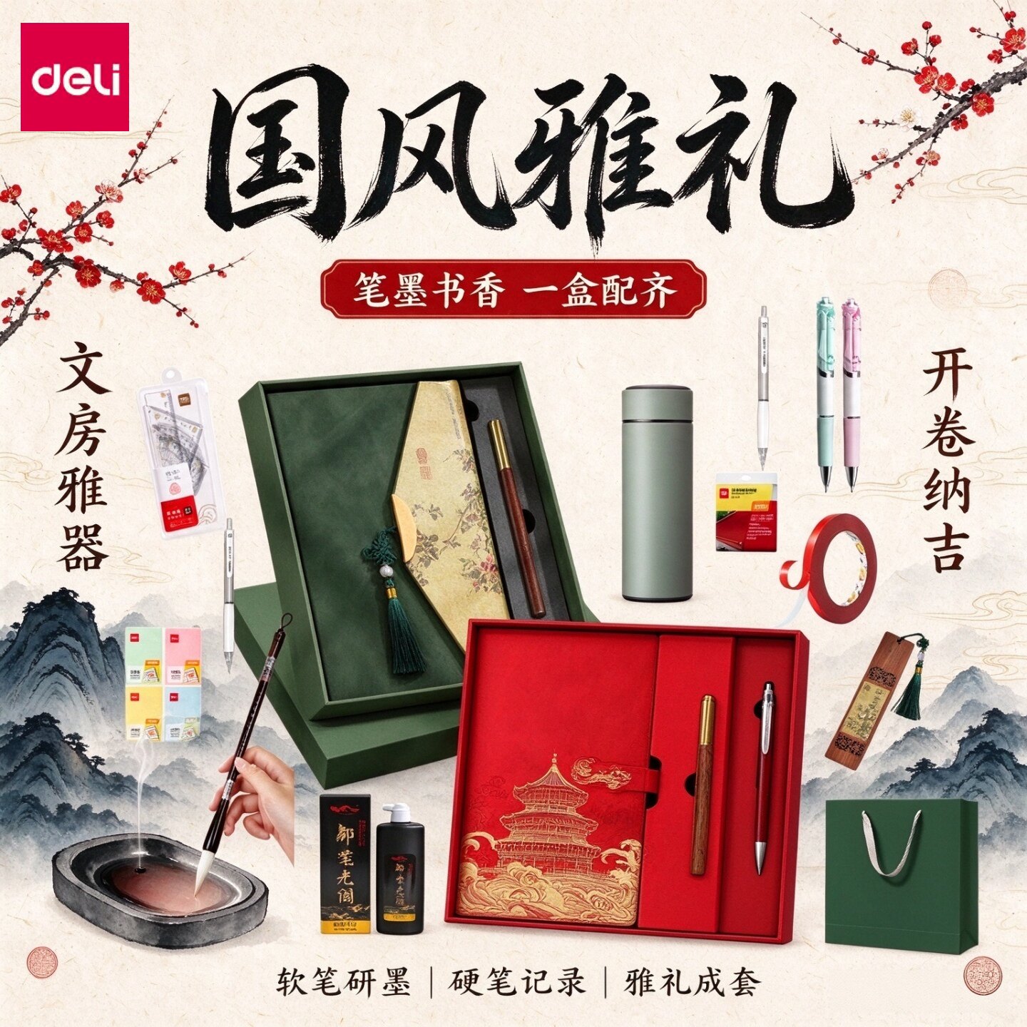 笔记本套装得力中性笔定制可印logo加厚商务软皮面a5工作记事本大学生日记本送老师新年礼年终会笔记本子礼物