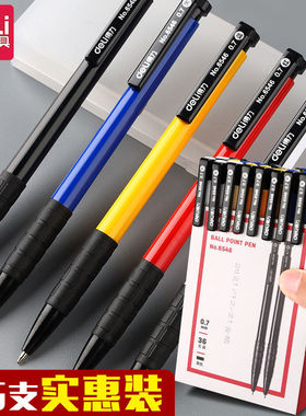 Deli/得力 文具6546s办公室笔杆签字单职场笔会议记录图纸标必备圆珠笔按压式黑色红蓝色0.7子弹头商务多色笔