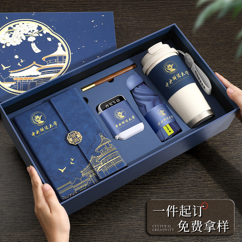 顺丰包邮文创伴手礼学校企业礼品
