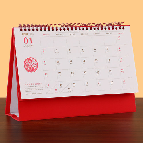 木雷台历2022年日历计划本定做新年中国风新年月历喜庆创意办公桌