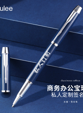 木雷签字笔商务男士高档年会礼品金属重手感加粗宝珠水笔刻字私人定制签名笔黑色中性广告笔订制LOGO公司送礼