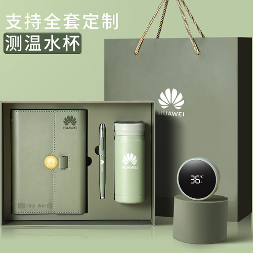 保温杯礼盒套装定制顺丰包邮