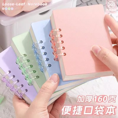 a7随身携带可拆卸活页笔记本