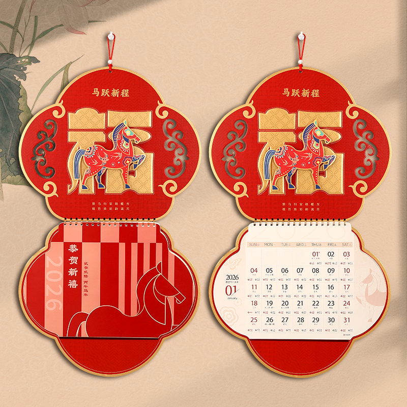 2026年新款日历马年中国风月历