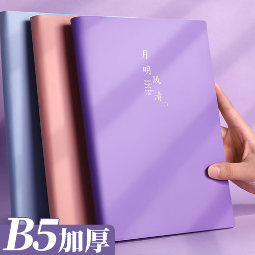 笔记本2024新款b5简约横线软皮